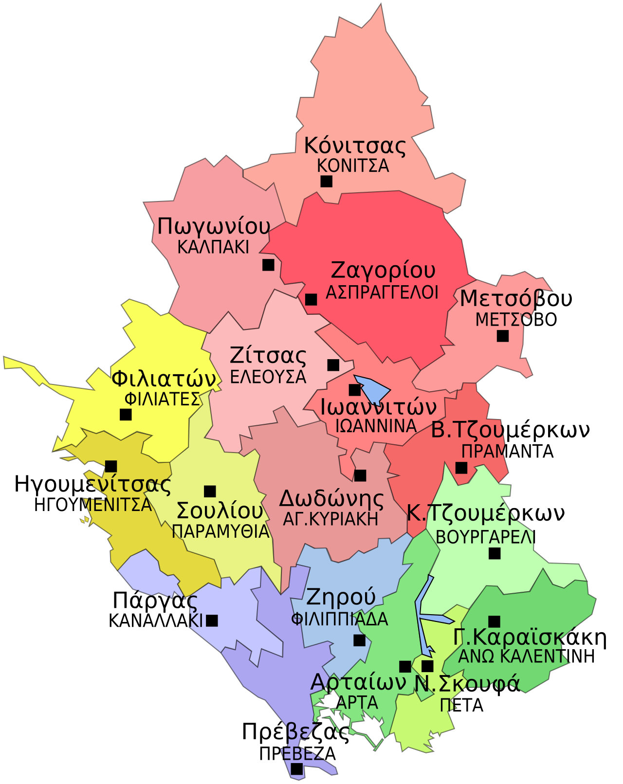 Epirus (region)