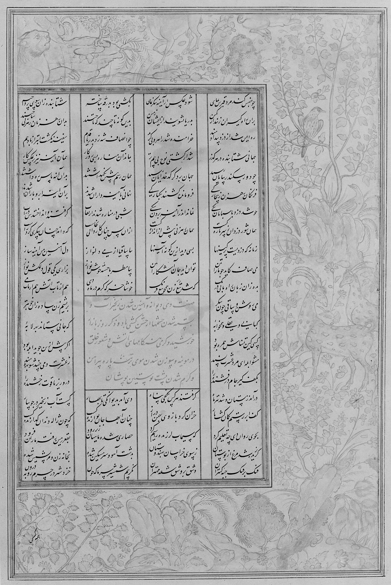 Amir Khusrau