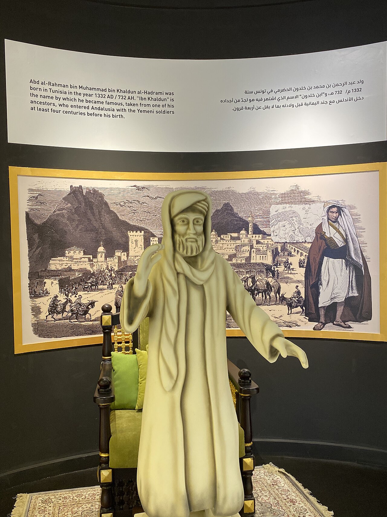 ADIBF 2023 - Ibn Khaldun Stand 2