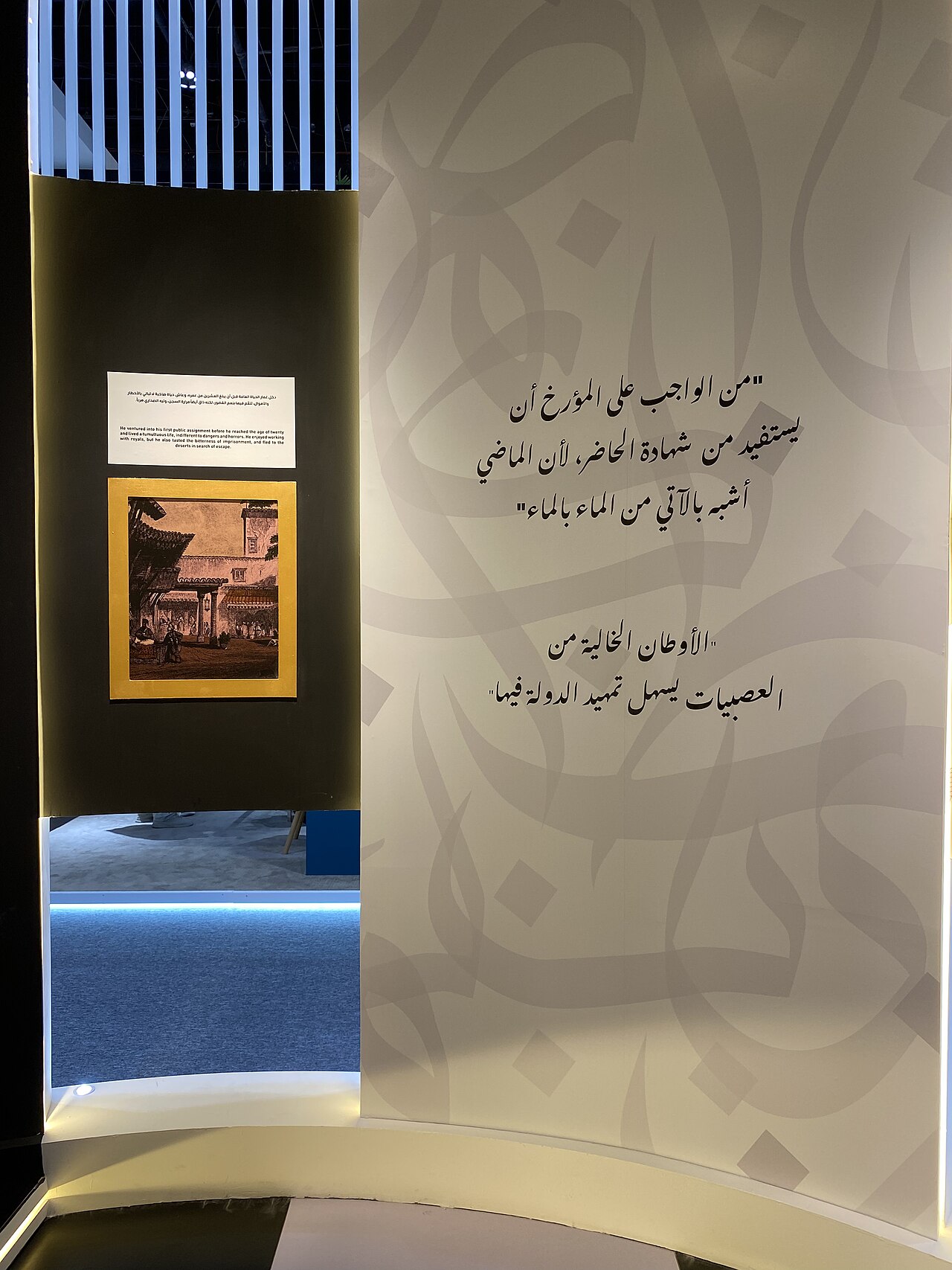 ADIBF 2023 - Ibn Khaldun Stand 3