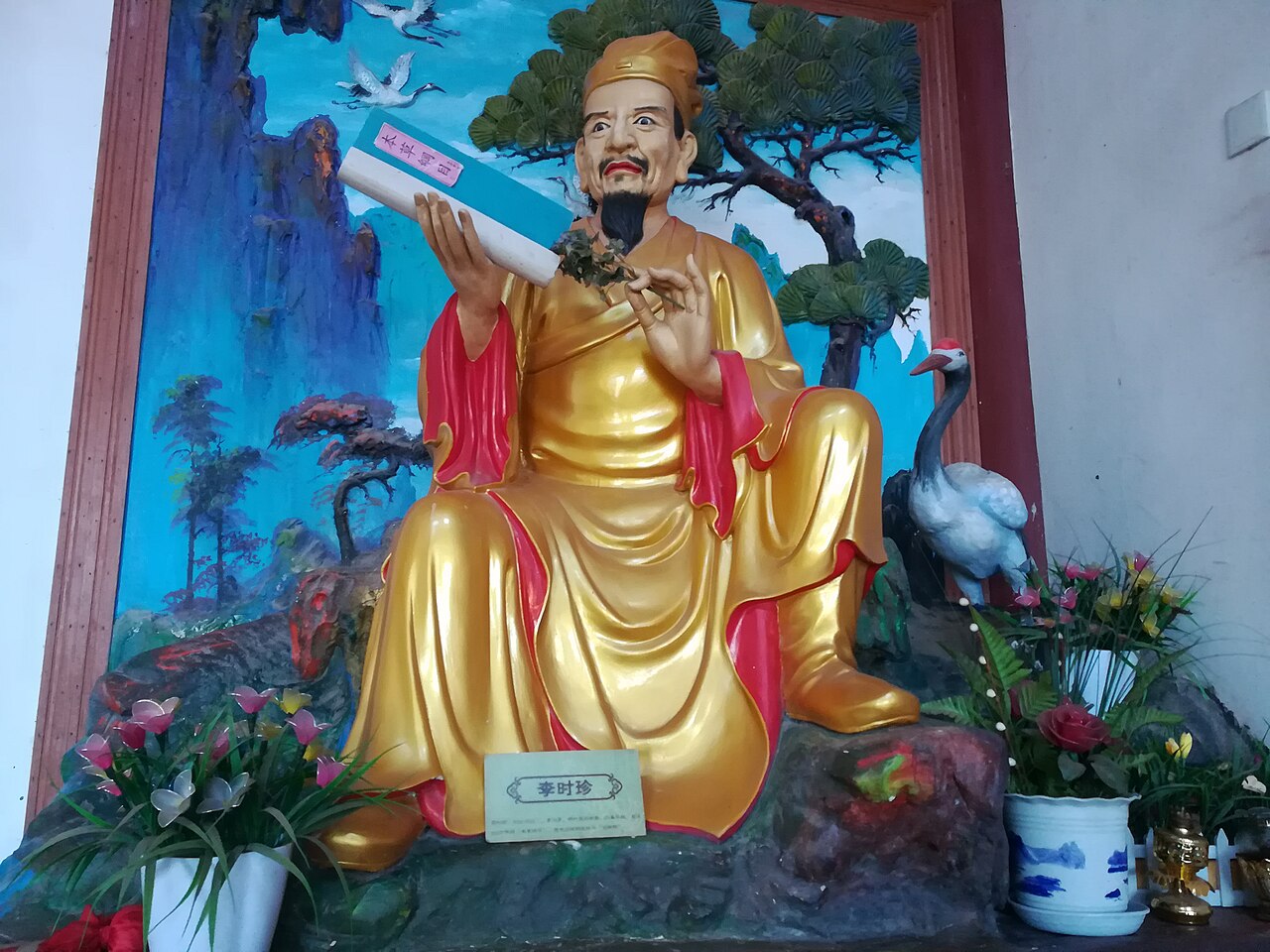 Li Shizhen
