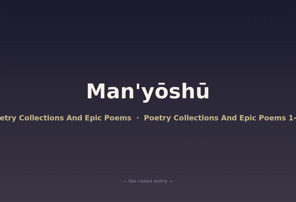 Man'yōshū