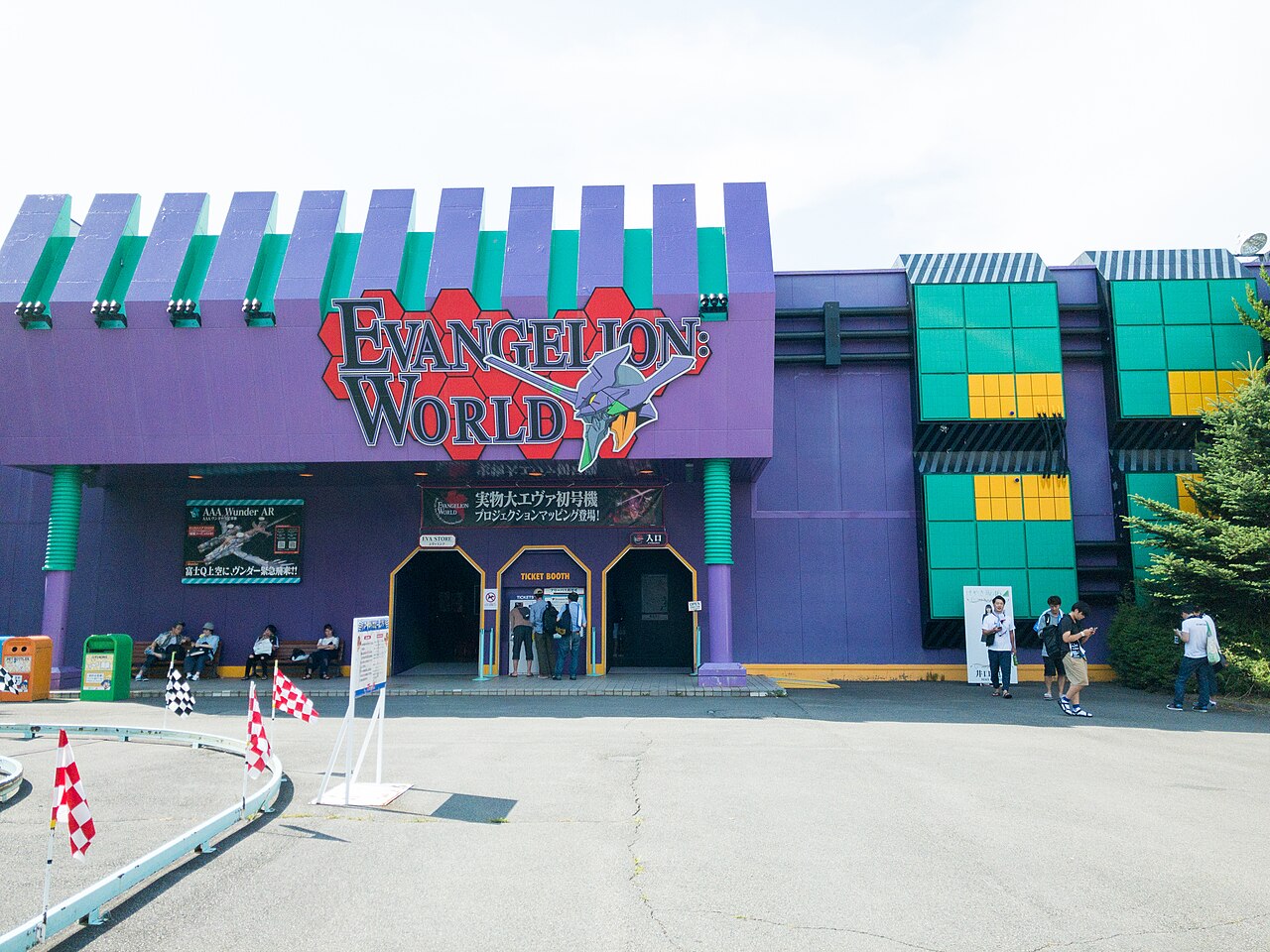 Neon Genesis Evangelion