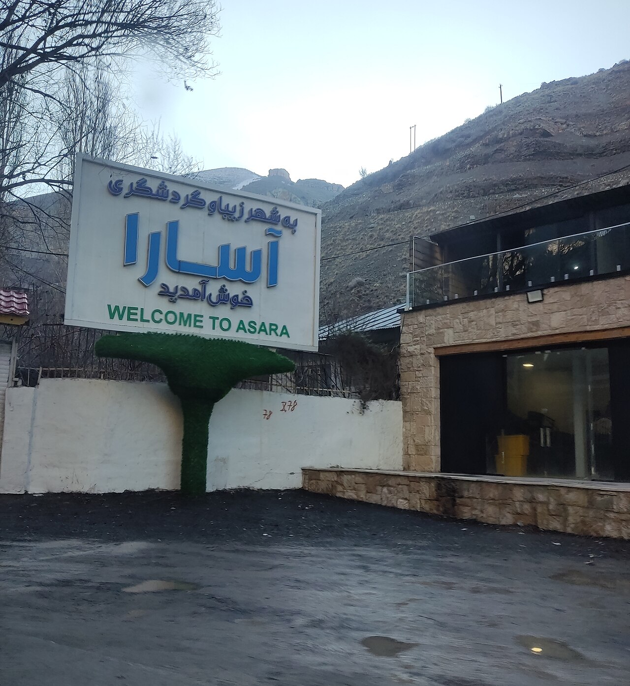 Alborz province