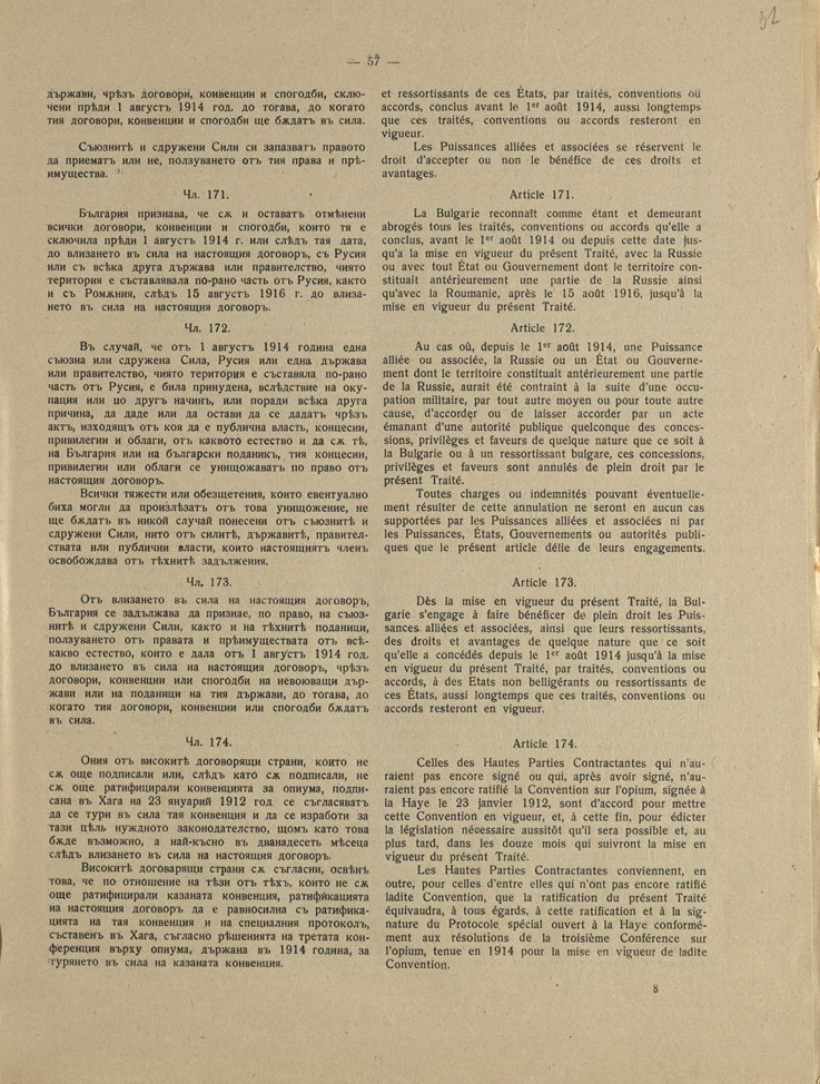 Ratification