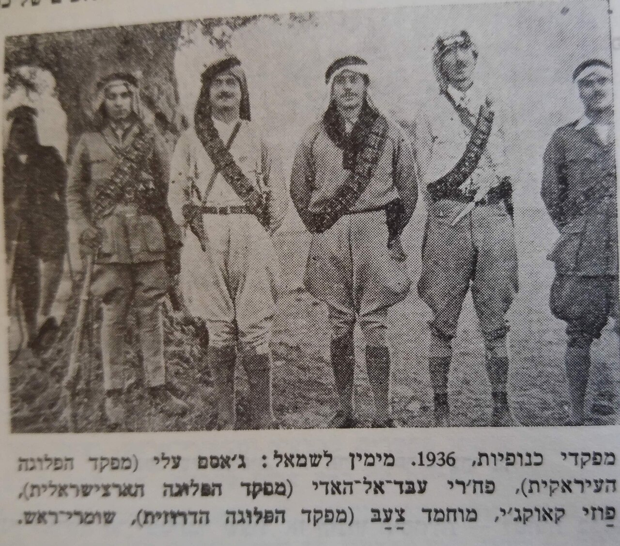 1936–1939 Arab revolt in Palestine