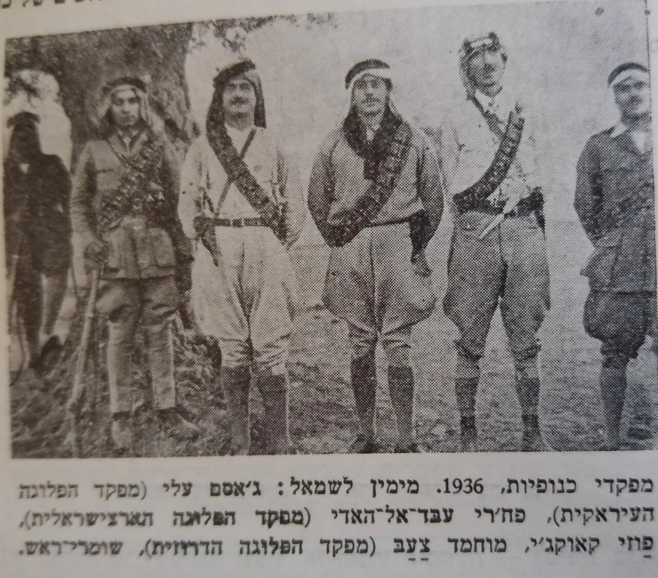 1936–1939 Arab revolt in Palestine