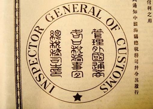 Bond for Boxer Rebellion Indemnity