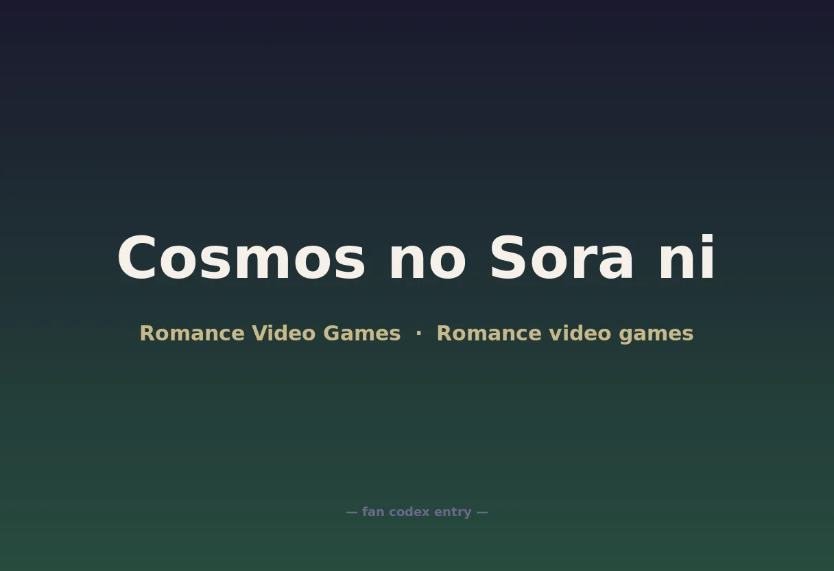 Cosmos no Sora ni