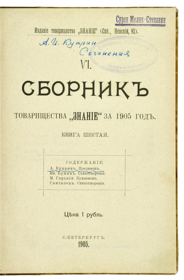 Aleksandr I. Kuprin