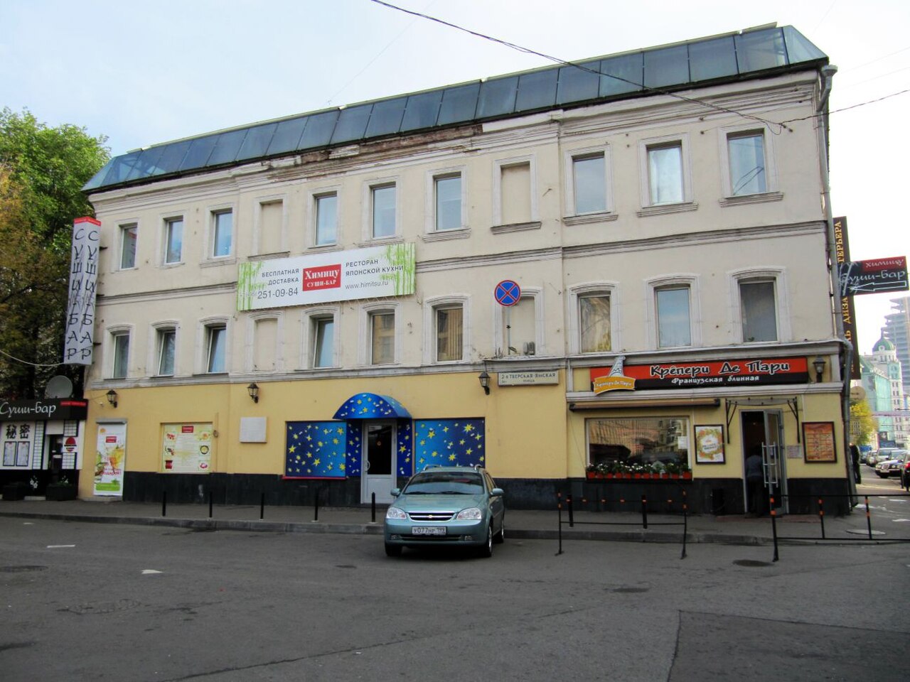 Boris Pasternak-Moscow, 2nd Tverskaya-Yamskaya, 2