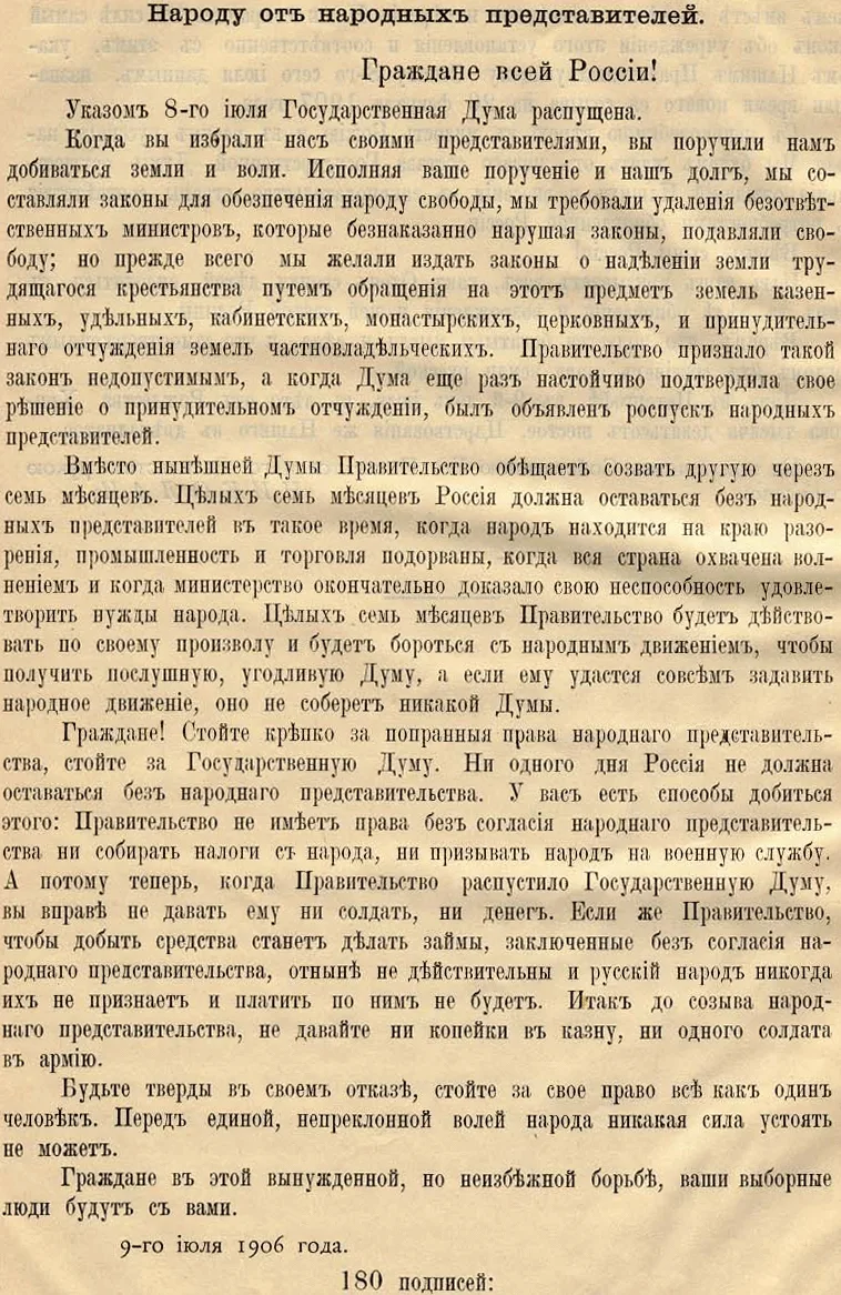 Vyborg Manifesto