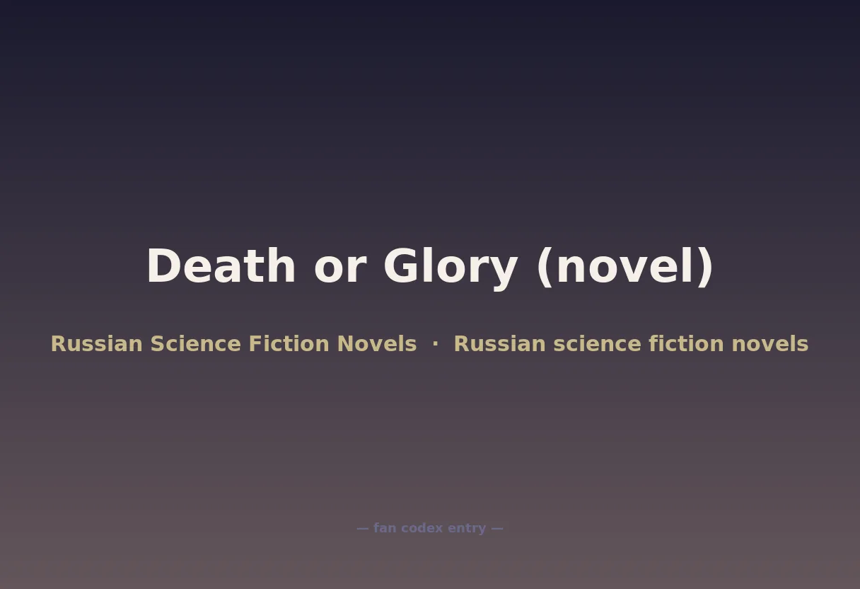 Death or Glory (novel)