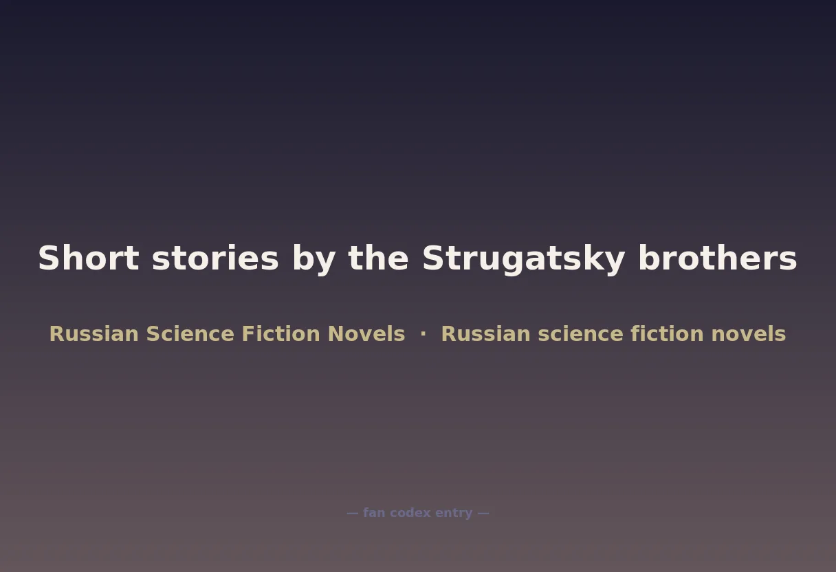 Short stories by the Strugatsky brothers