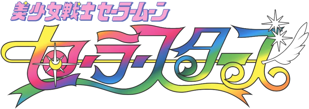 Sailor Star Fighters