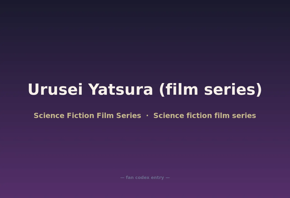 Urusei Yatsura (film series)