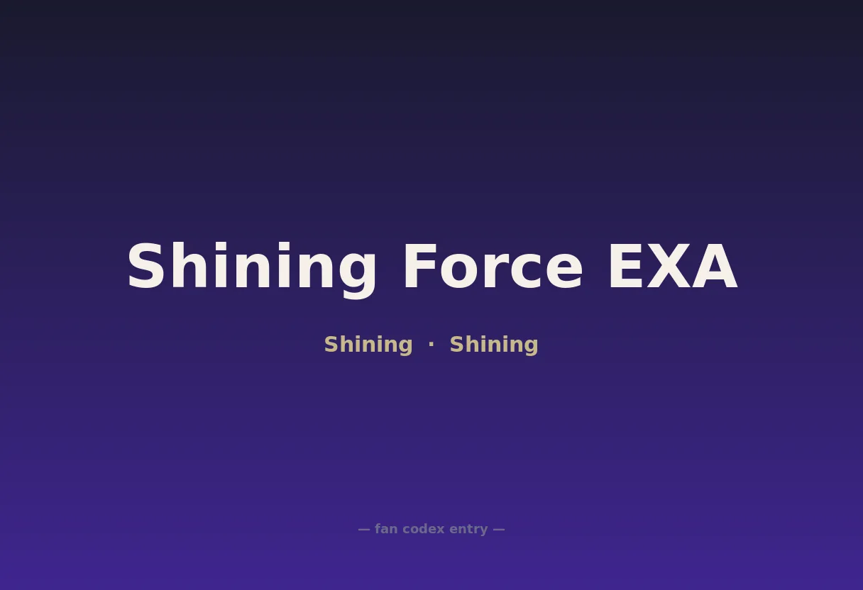 Shining Force EXA