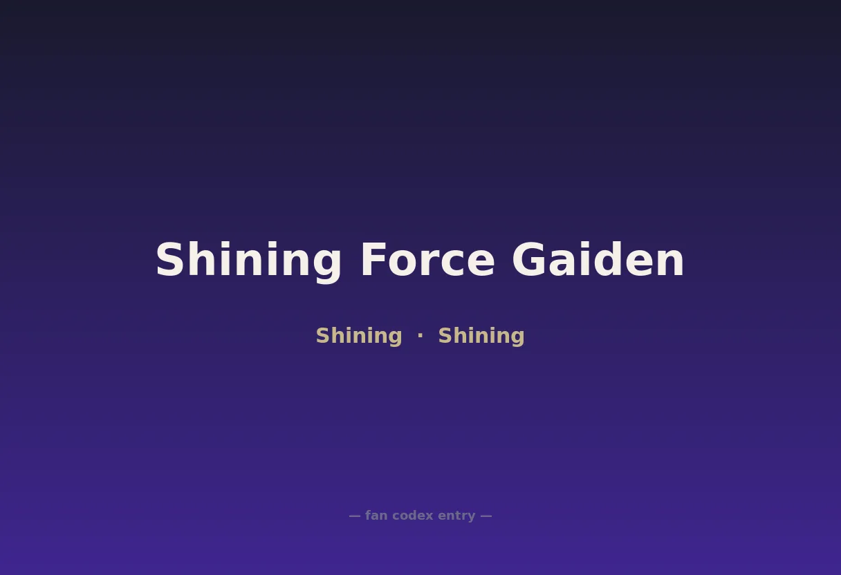 Shining Force Gaiden