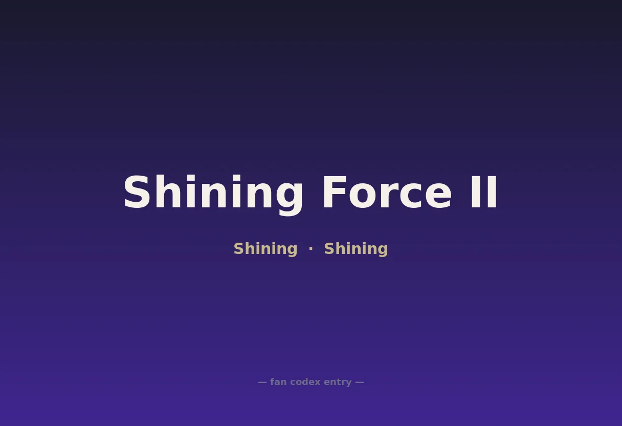 Shining Force II