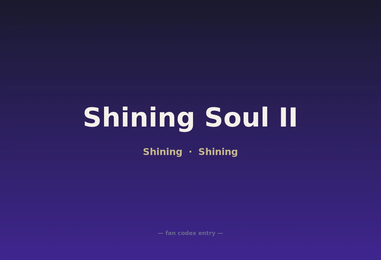 Shining Soul II