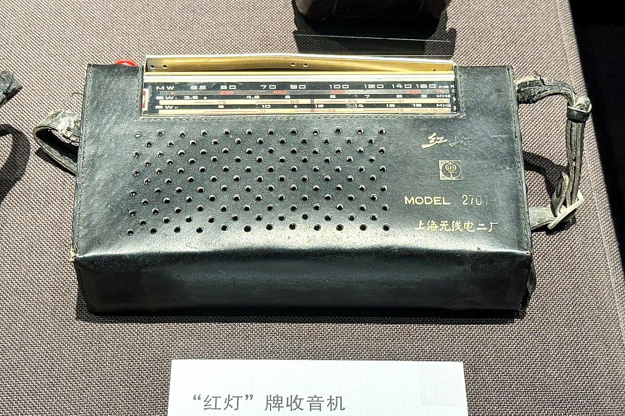 Hongdeng Radio Receiver
