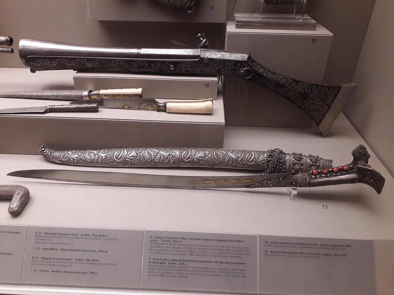 Blunderbuss
