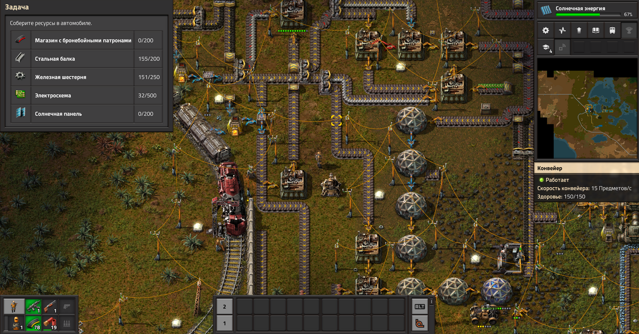 Factorio