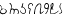 Osmanya script