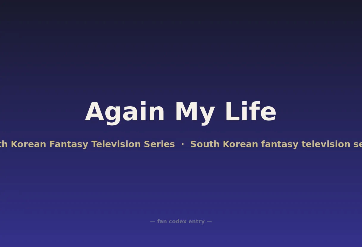 Again My Life