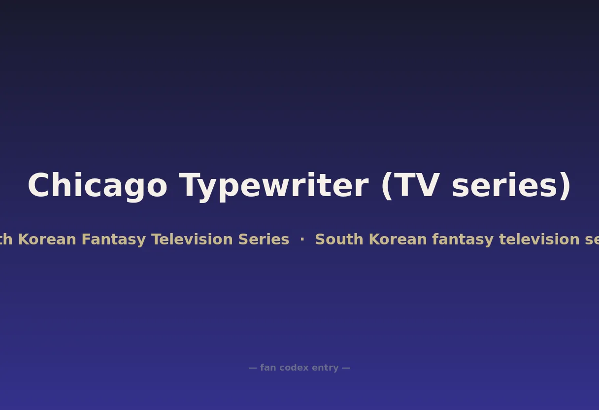 Chicago Typewriter (TV series)