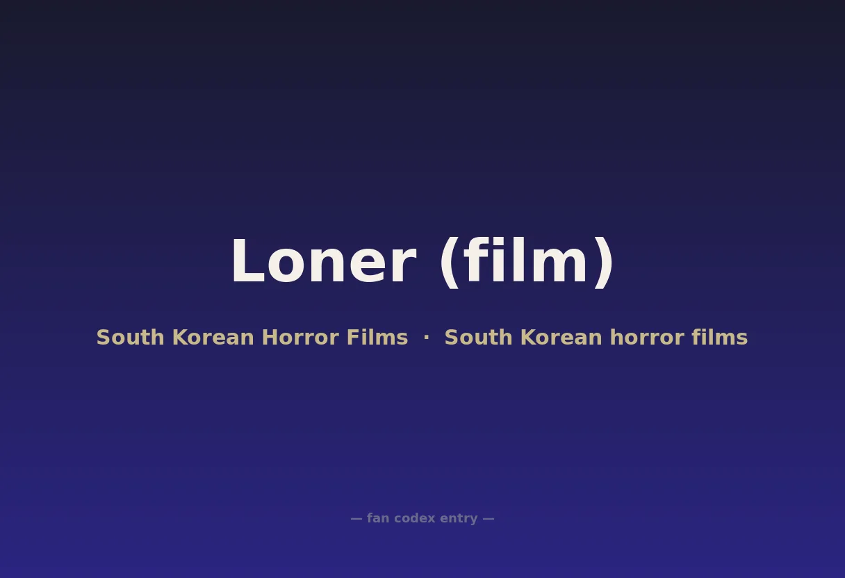 Loner (film)