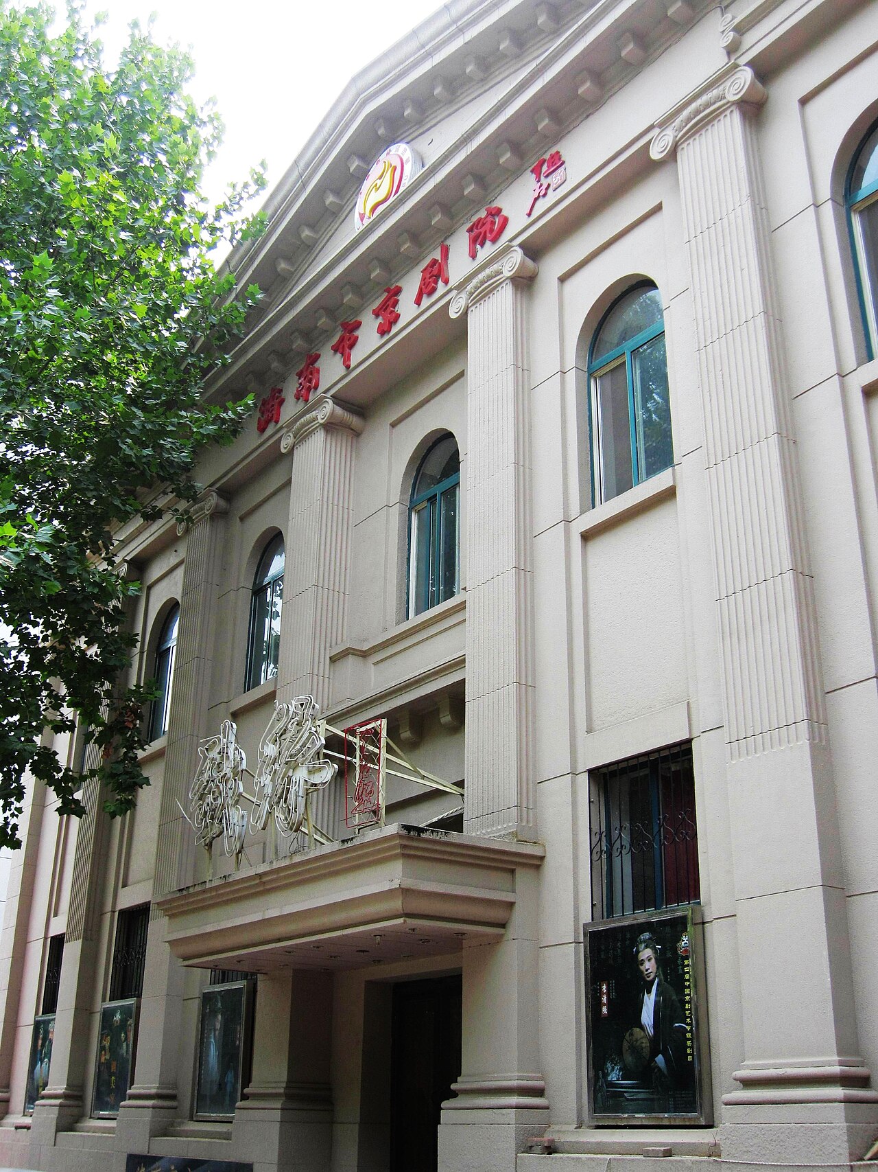 Former Minsheng Bank of Shandong Province in Jinan 2009-08