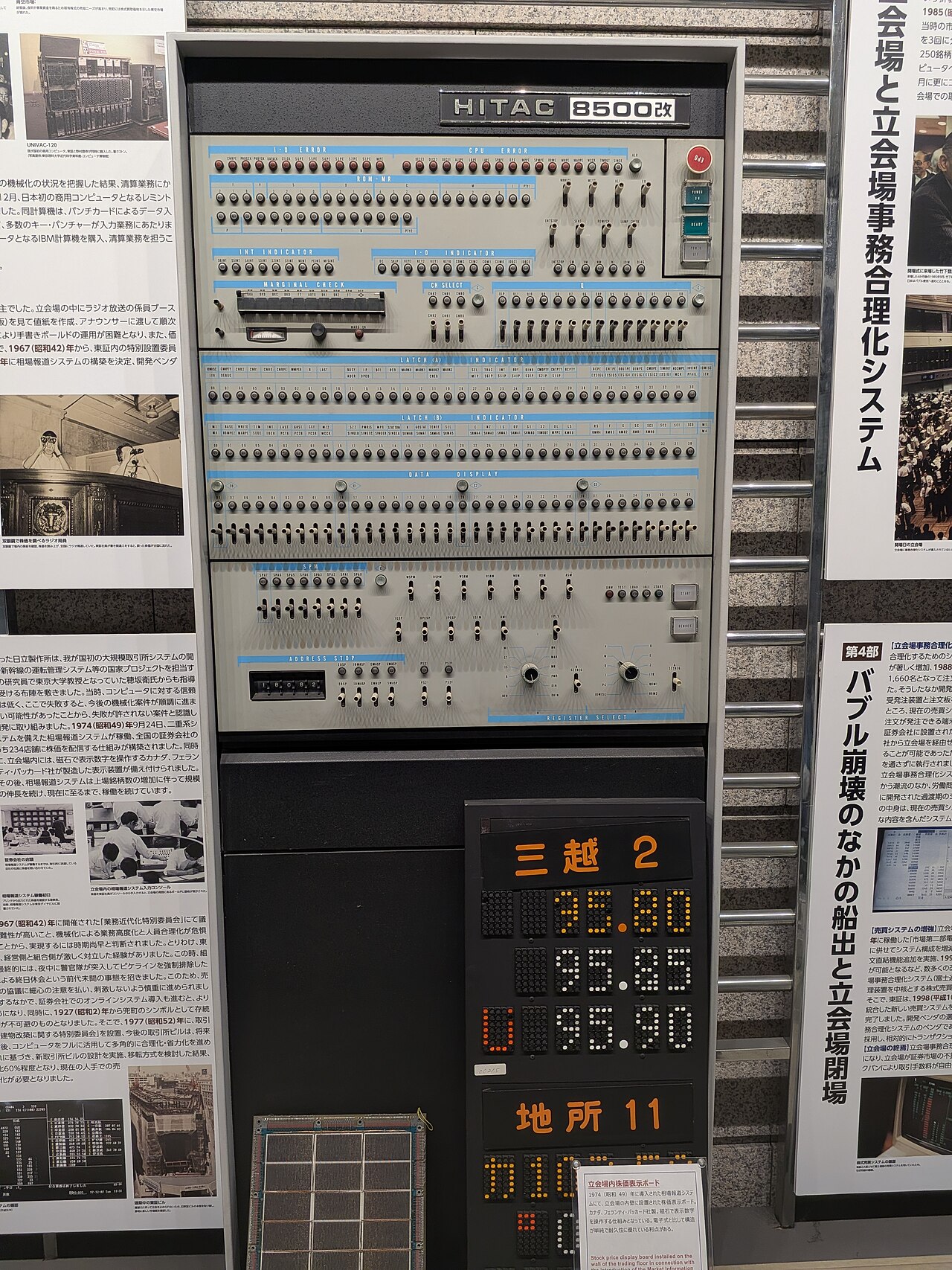 Stock exchange
