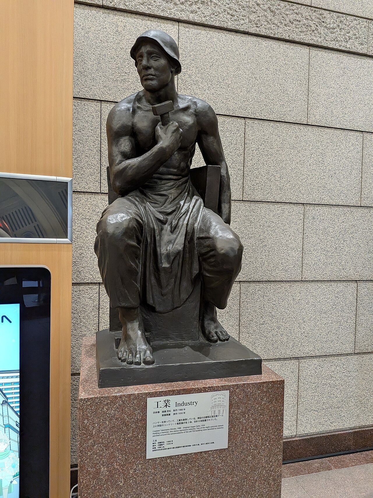 Tokyo Stock Exchange