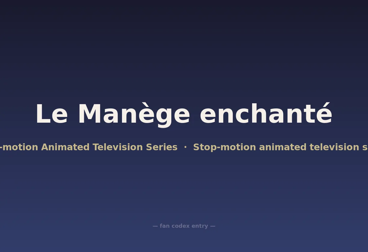 Le Manège enchanté