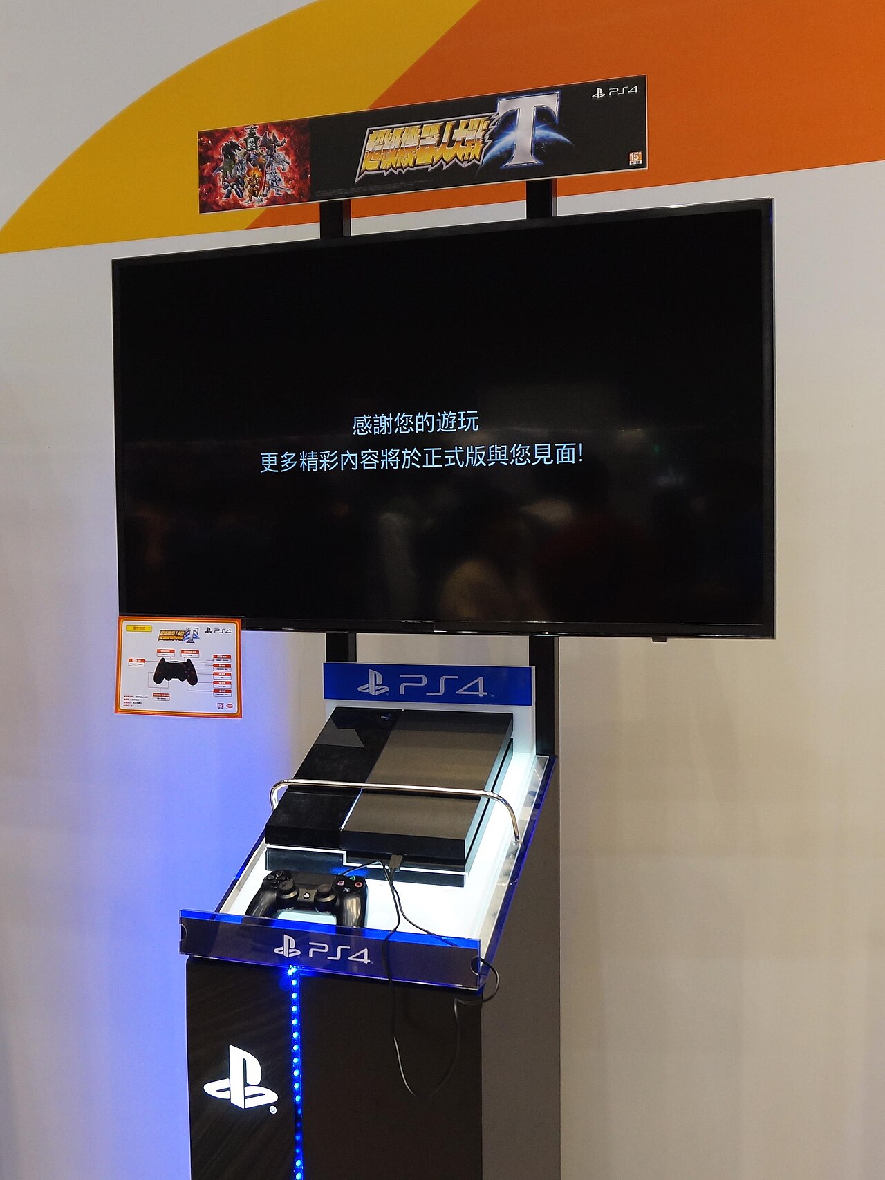 4th Super Robot Wars