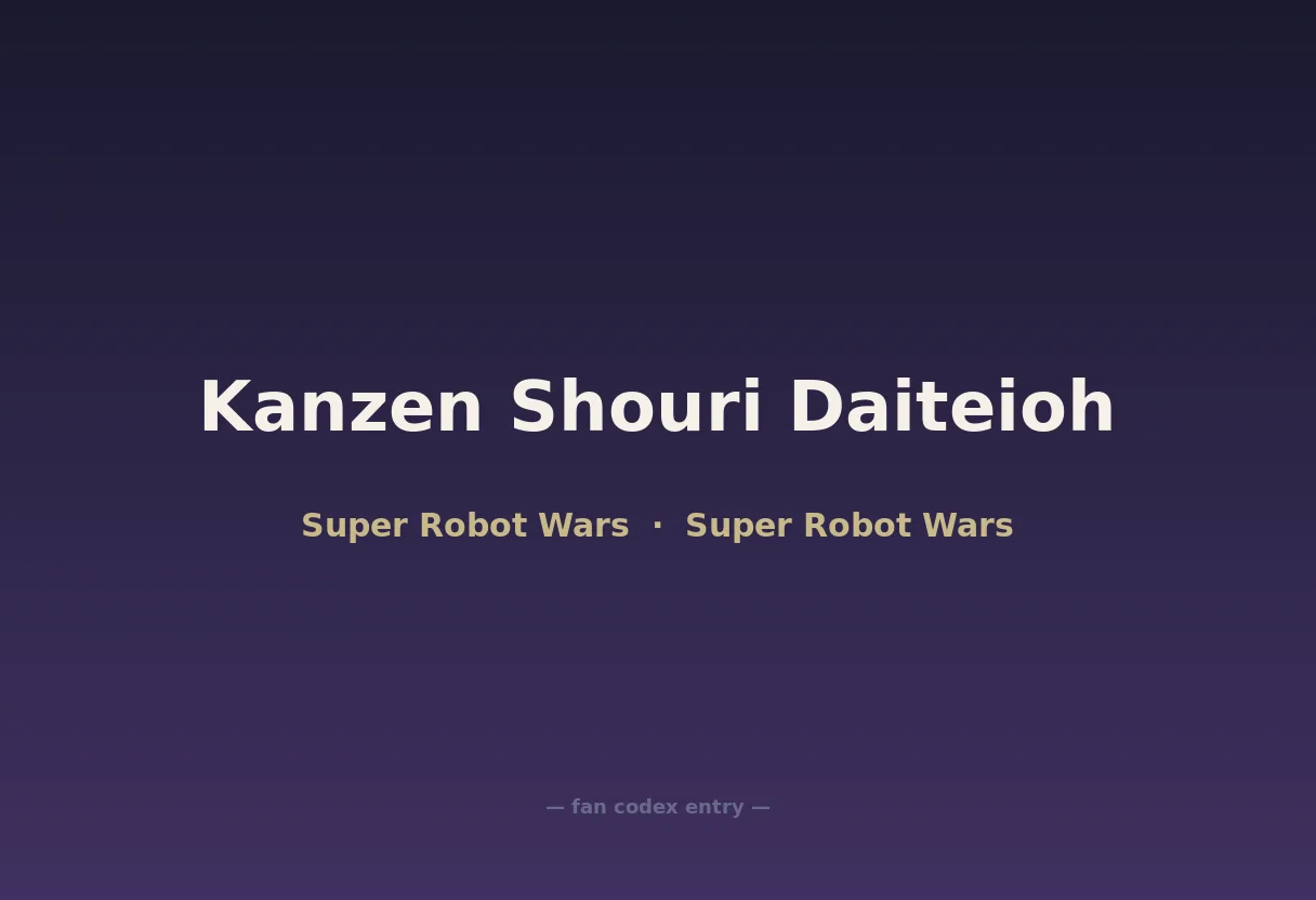 Kanzen Shouri Daiteioh