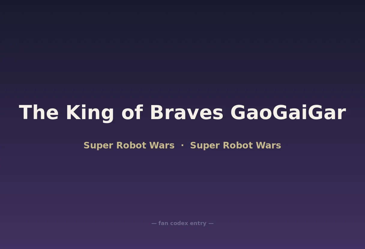 The King of Braves GaoGaiGar