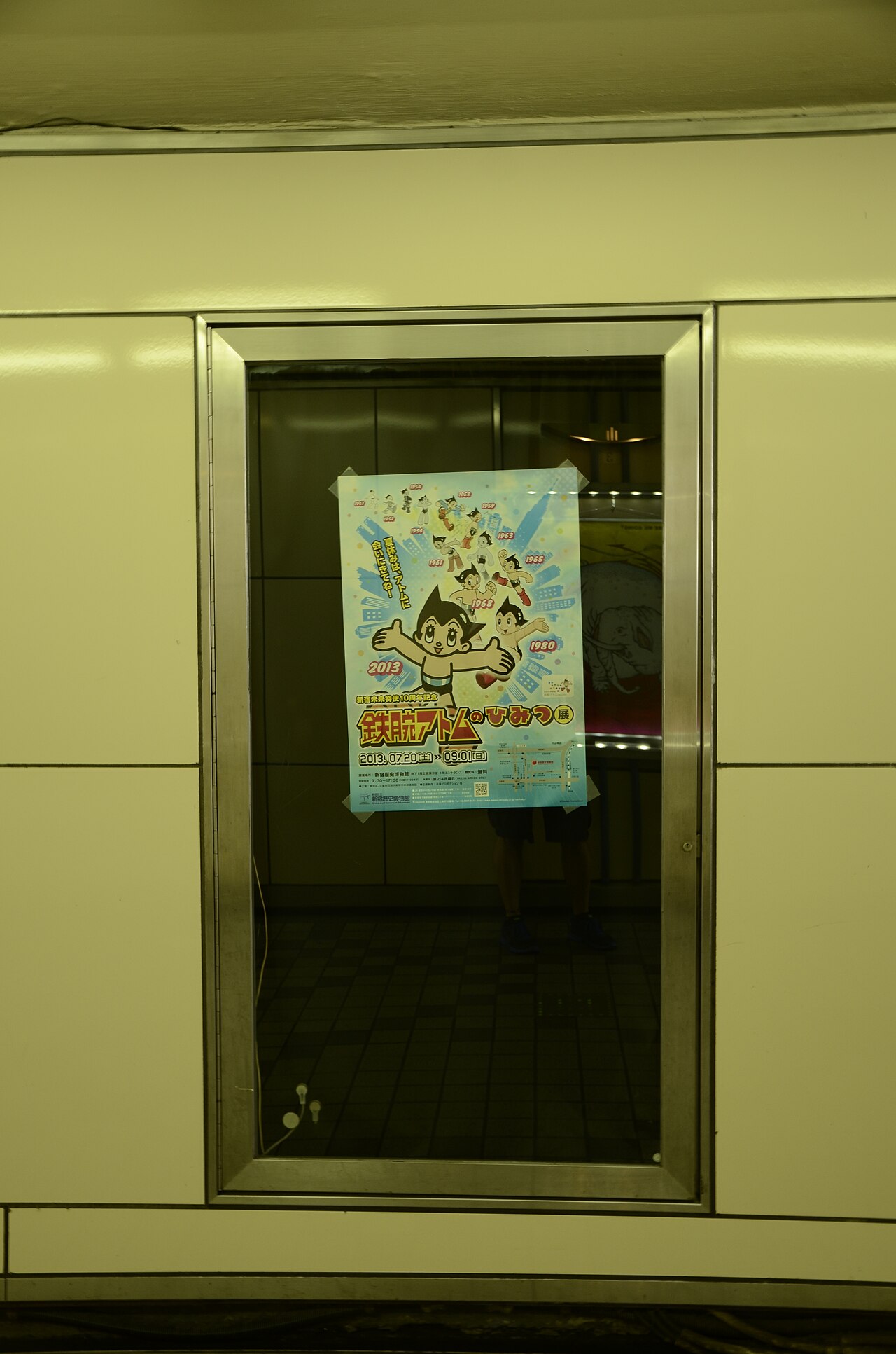 Astro Boy: The Video Game