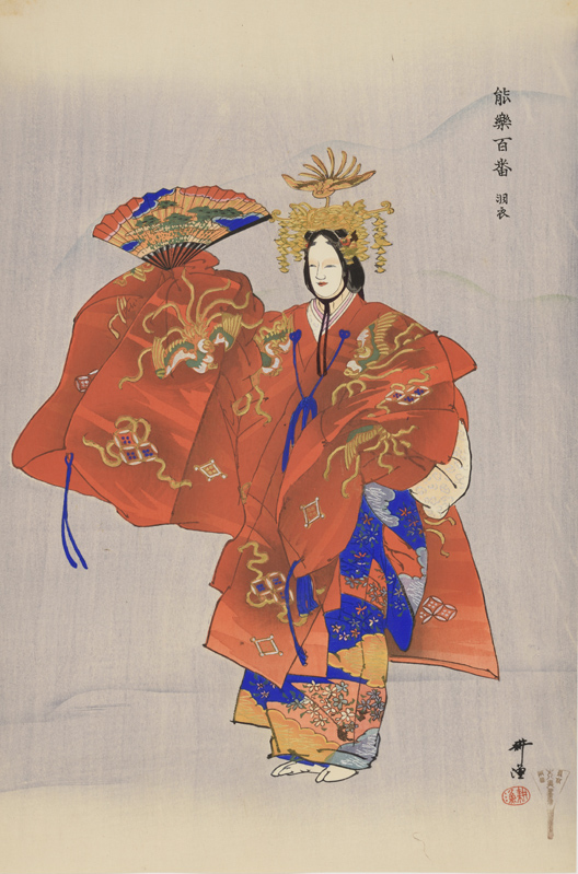 Hagoromo (play)