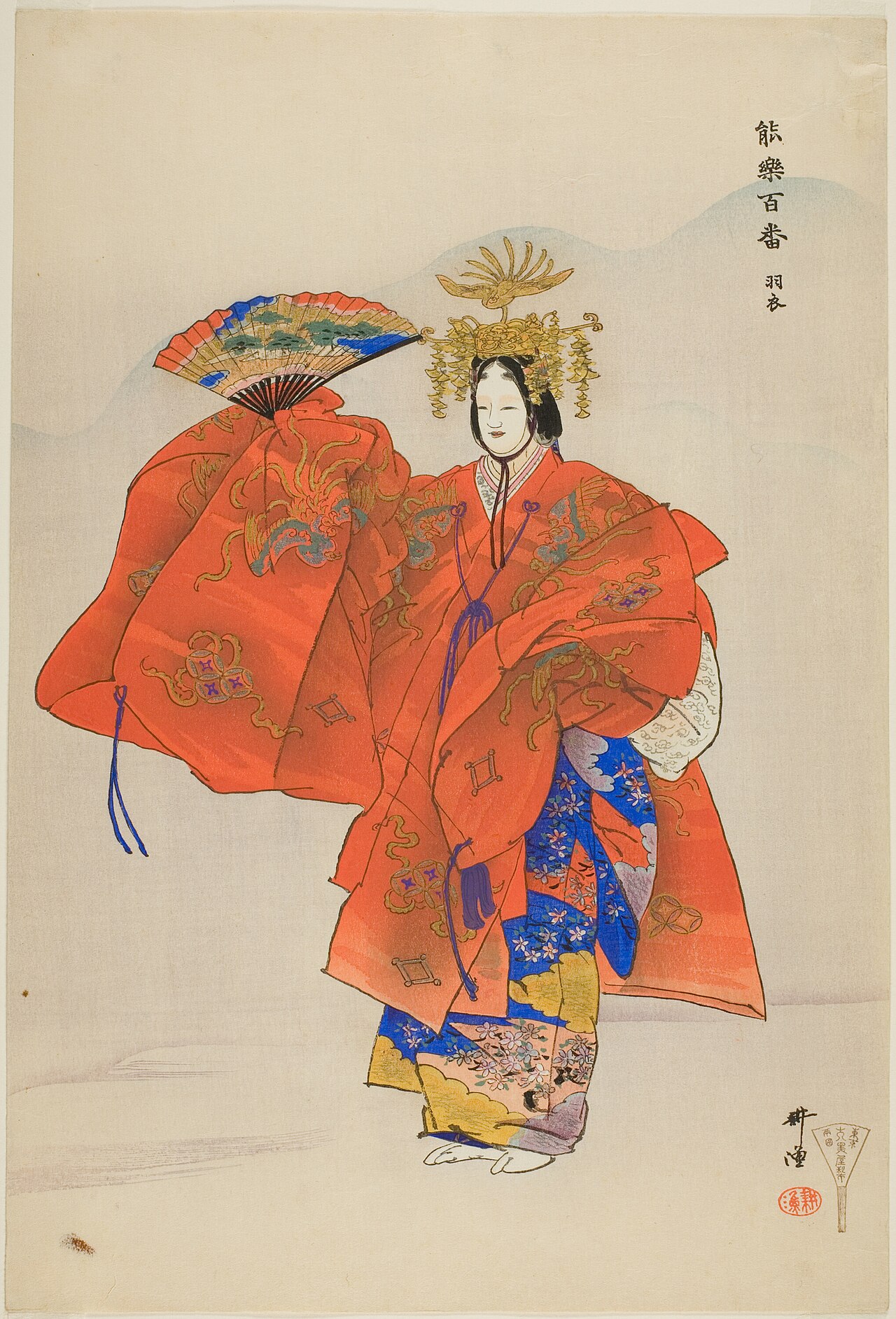 Hagoromo (play)