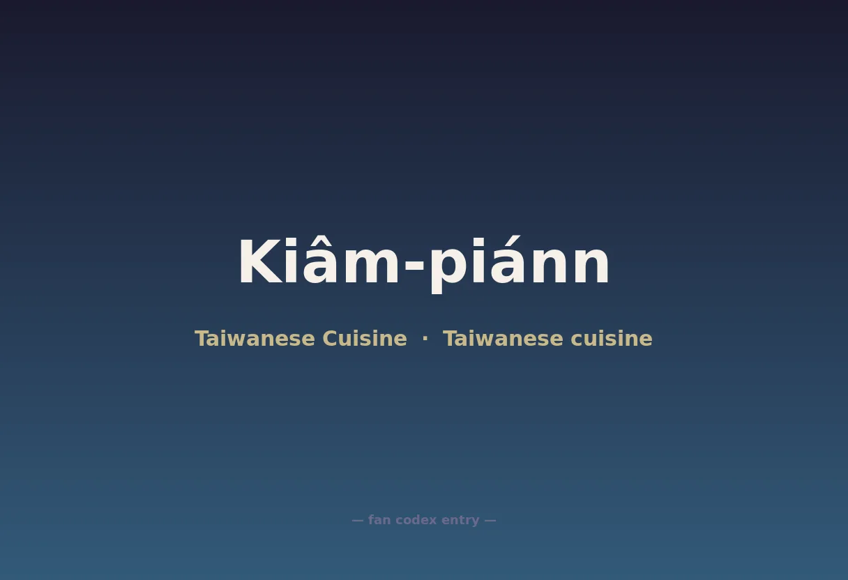 Kiâm-piánn