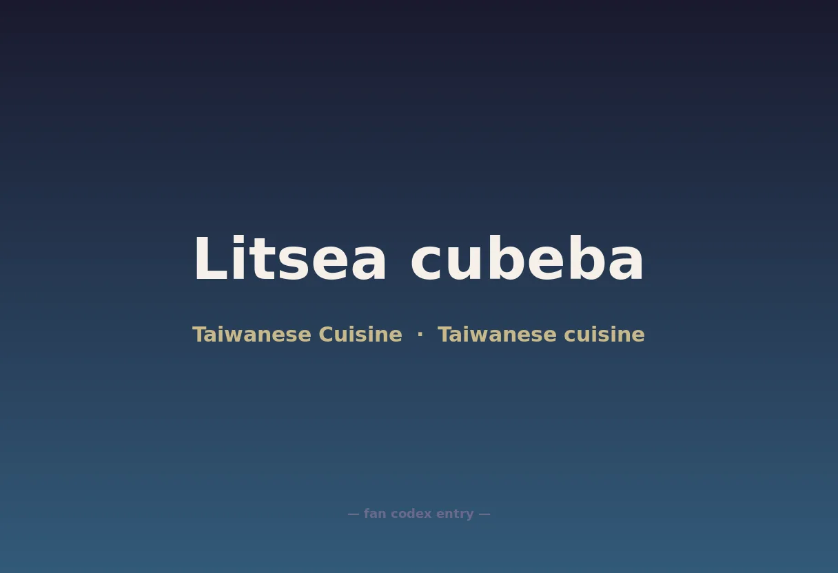 Litsea cubeba