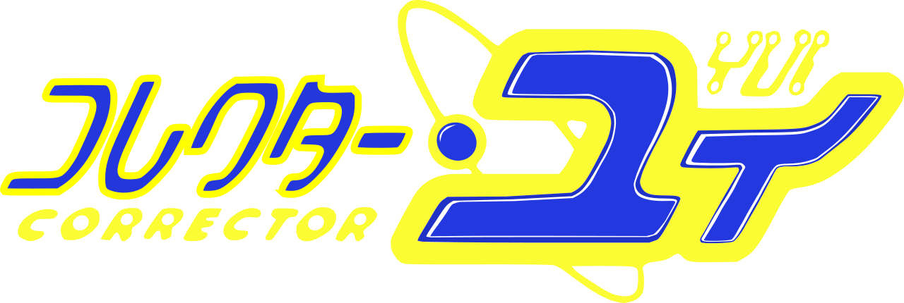 Corrector Yui