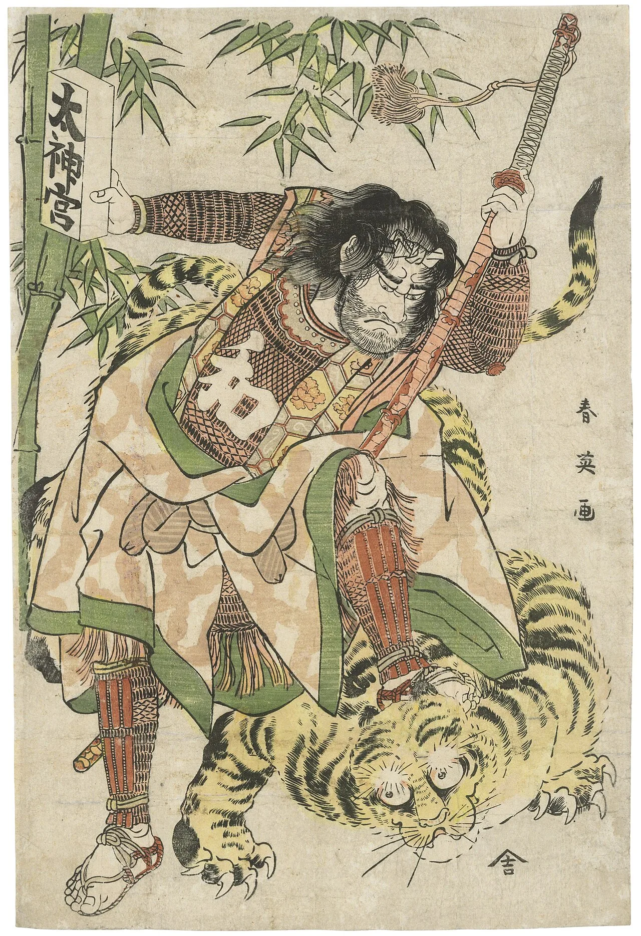 Shun'ei (The King of Fighters)