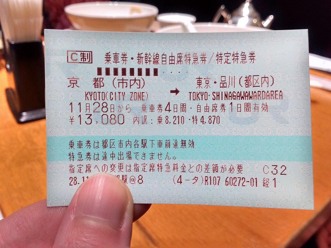011 Shinkansen train ticket from Kyoto to Tokyo