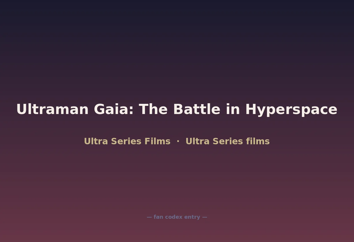 Ultraman Gaia: The Battle in Hyperspace