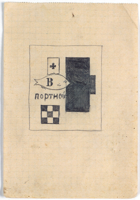 Absurd Composition (Malevich)