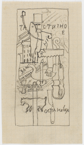 Absurd Composition (Malevich, 1914)