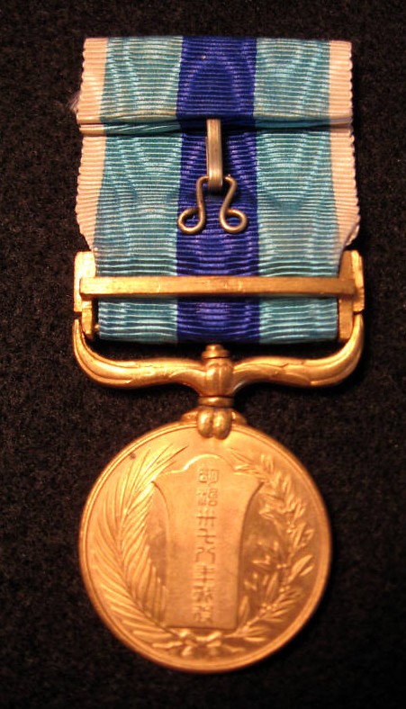 1904-1905 Russo-Japanese War medal reverse
